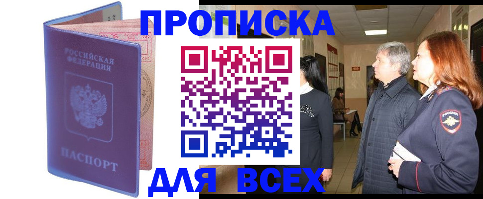 прописка ребенка в Карачаевске