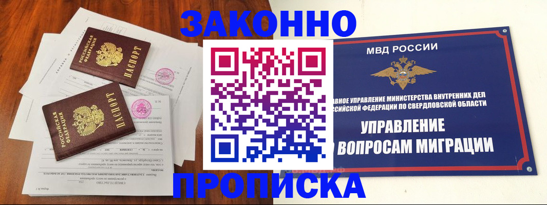 прописка гарантия в Карачаевске