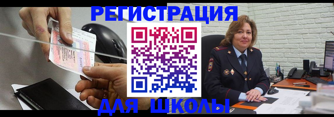 прописка для работы в Карачаевске