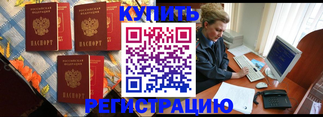 прописка 2025 в Карачаевске