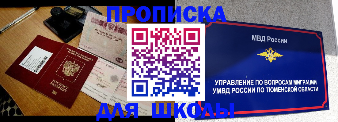 временная регистрация недорого в Карачаевске