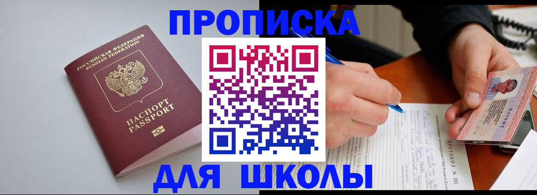 миграционный учет в Карачаевске