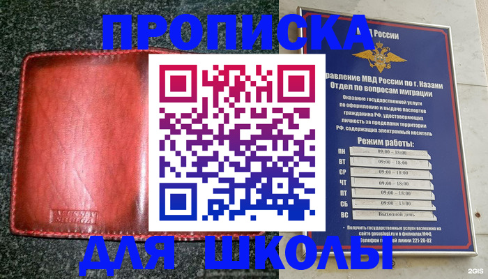 прописка штамп в Карачаевске