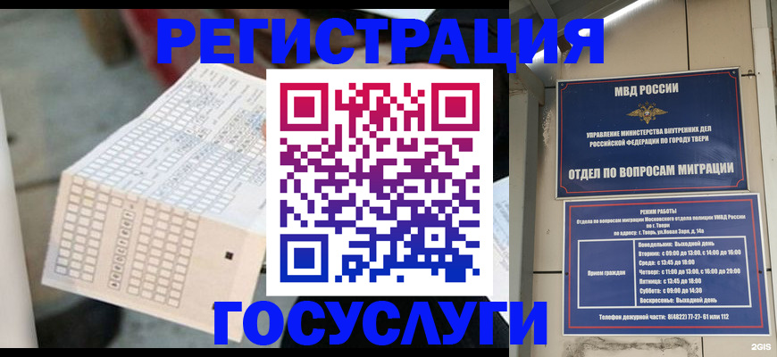 прописка гарантия в Карачаевске