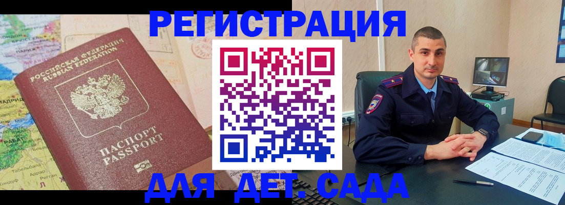 прописка для военкомата в Карачаевске