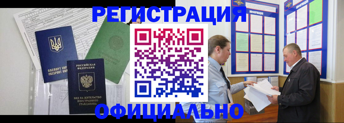 прописка паспорт в Карачаевске