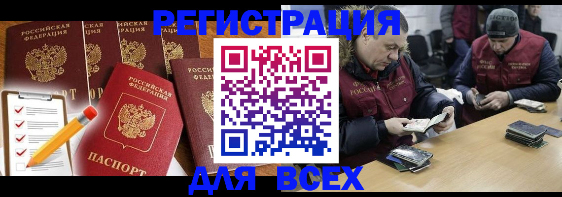 временная регистрация недорого в Карачаевске