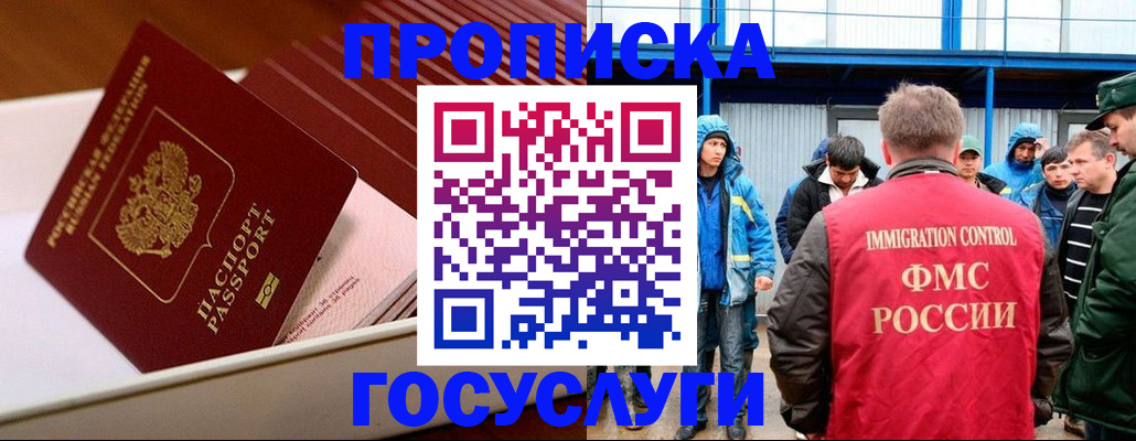 временная регистрация в Карачаевске