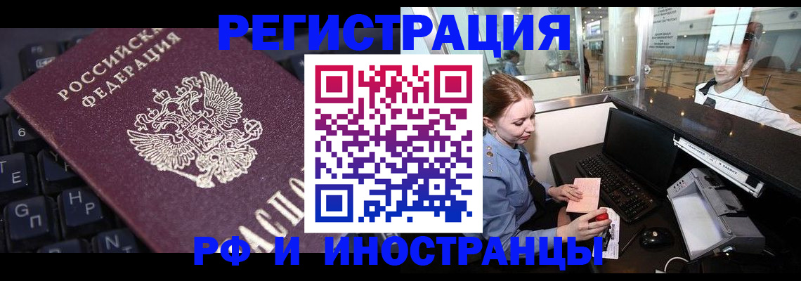 временная регистрация 2025 в Карачаевске