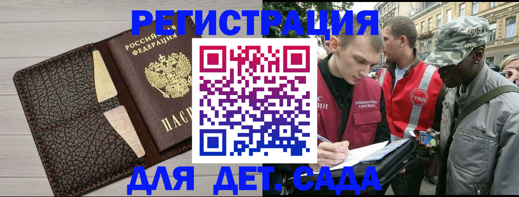 временная регистрация 2025 в Карачаевске